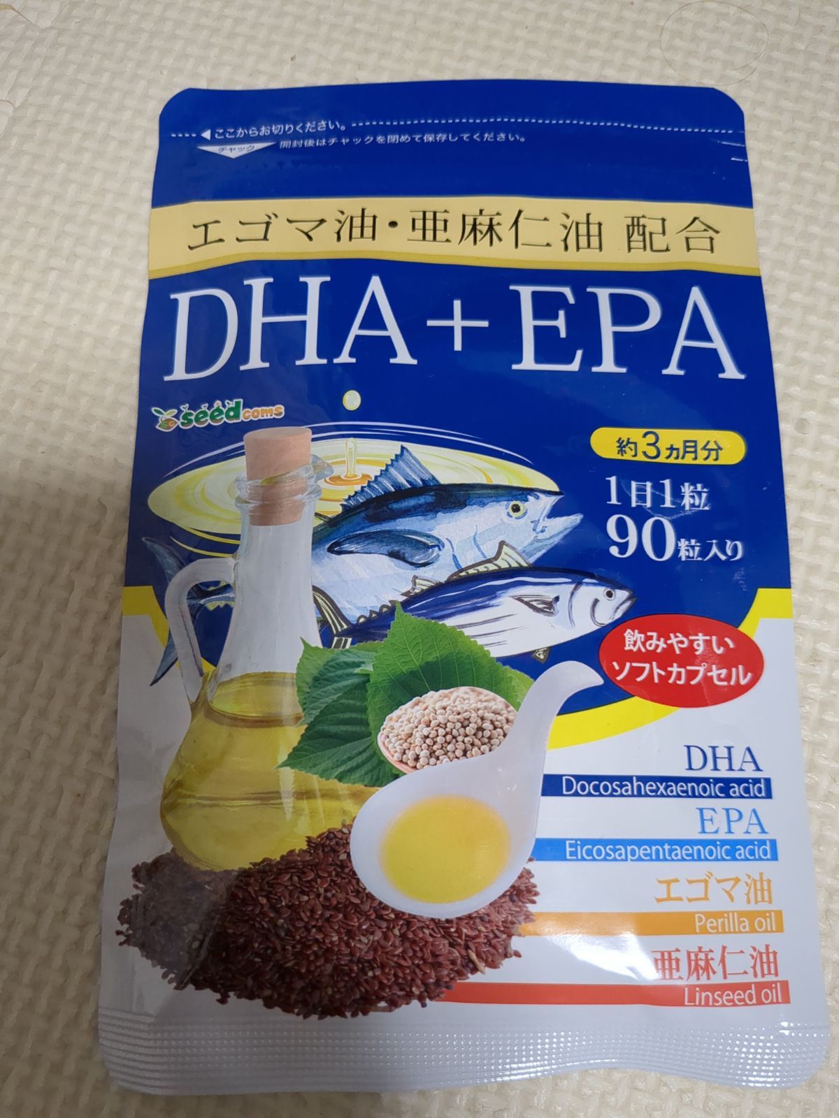 エゴマ油・亜麻仁油配合 DHA EPA 約3ヶ月分 90粒