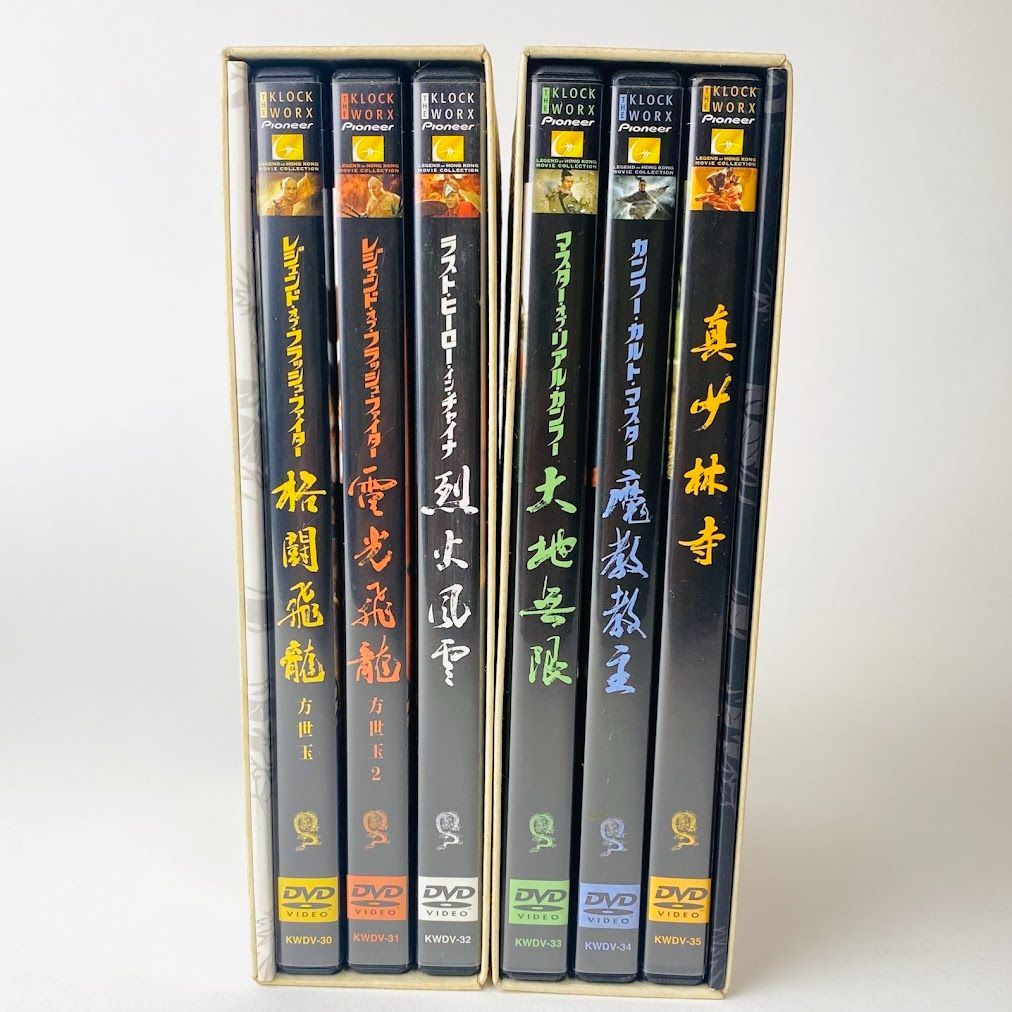 レジェンドオブカンフーヒーロー ジェットリーDVD BOX 1・2 [D