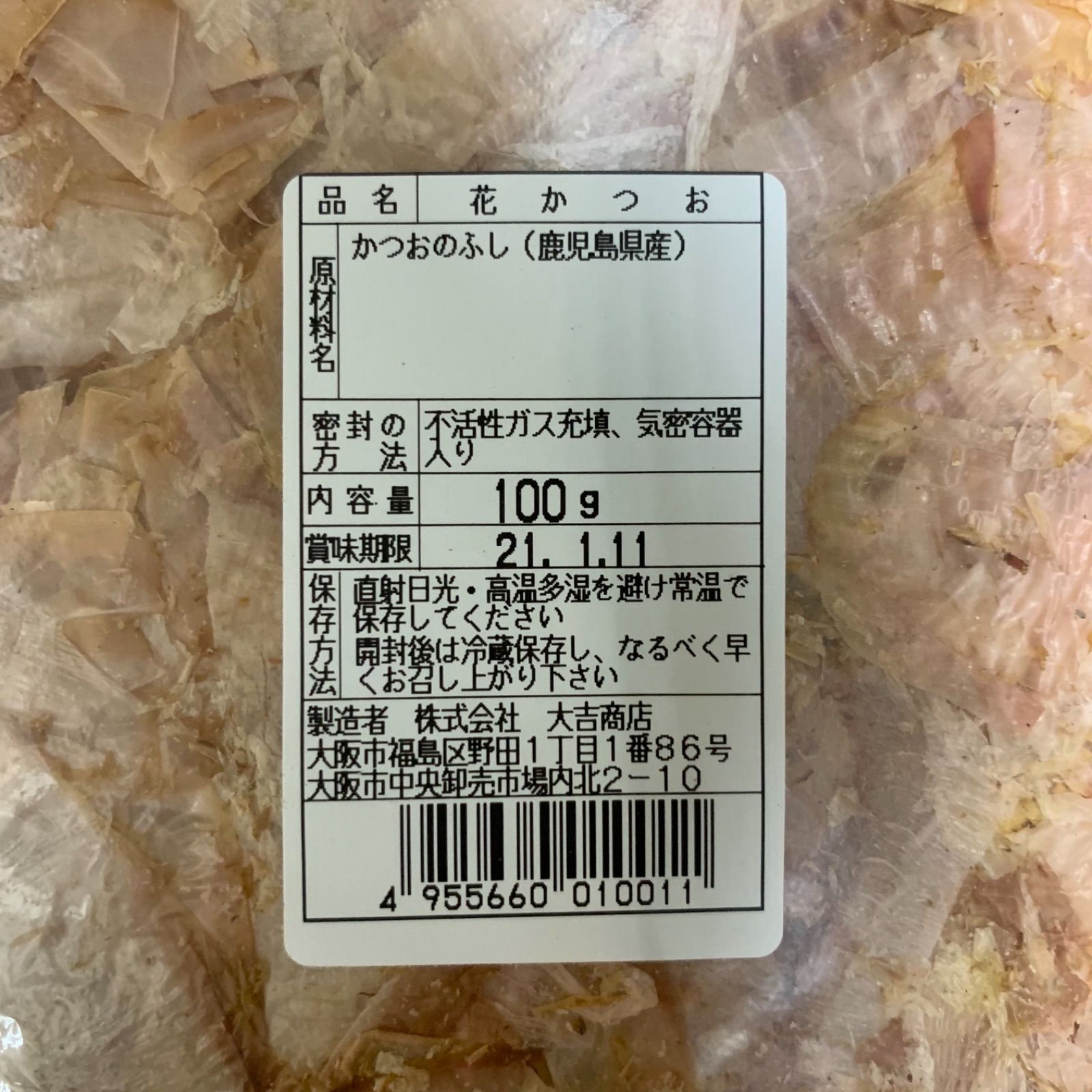 削りたて花かつお100g入り