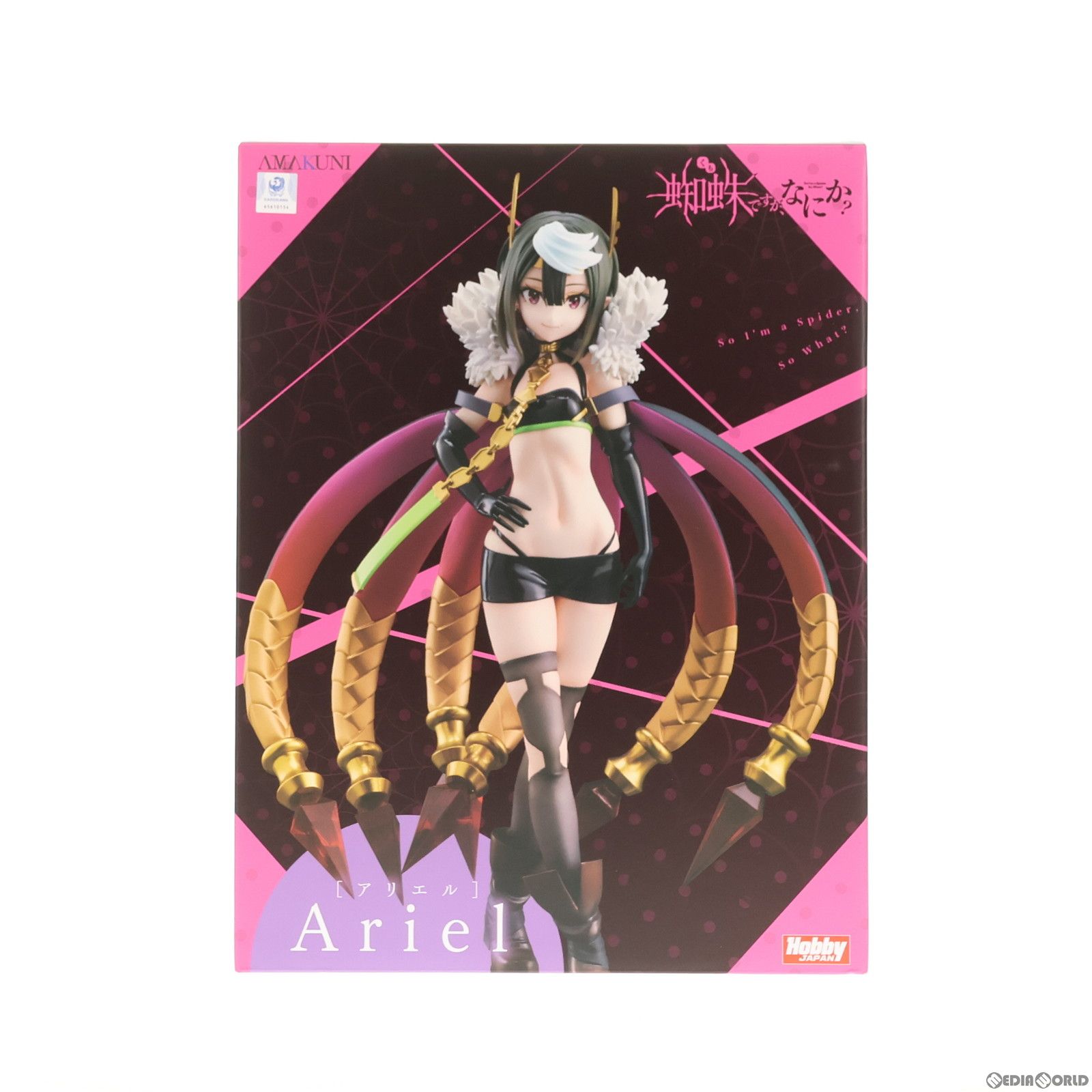 アリエル 蜘蛛ですが、なにか? 1/7 完成品 フィギュア ホビージャパン