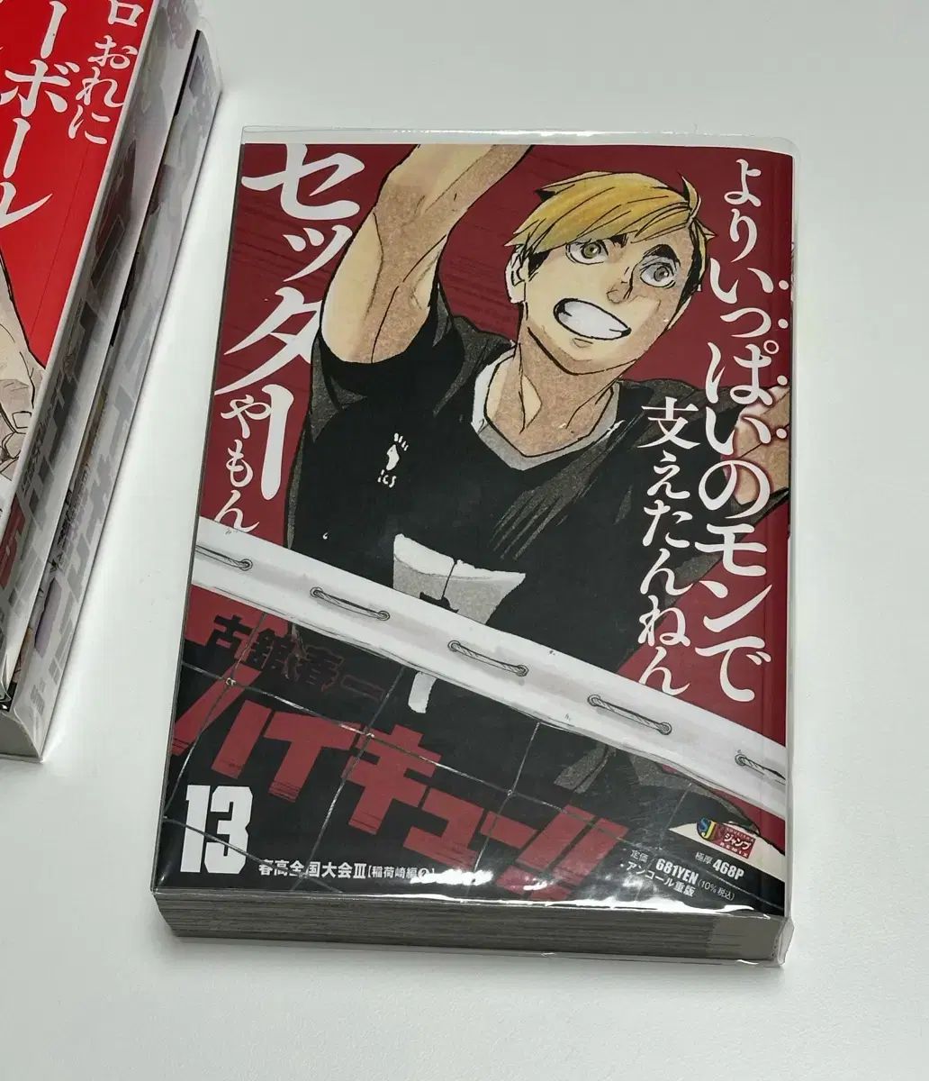 ハイキュー　REMIX版1〜13巻 ハイキュー REMIX版1〜13巻 Amazon.co.jp: ハイキュー!! 13
