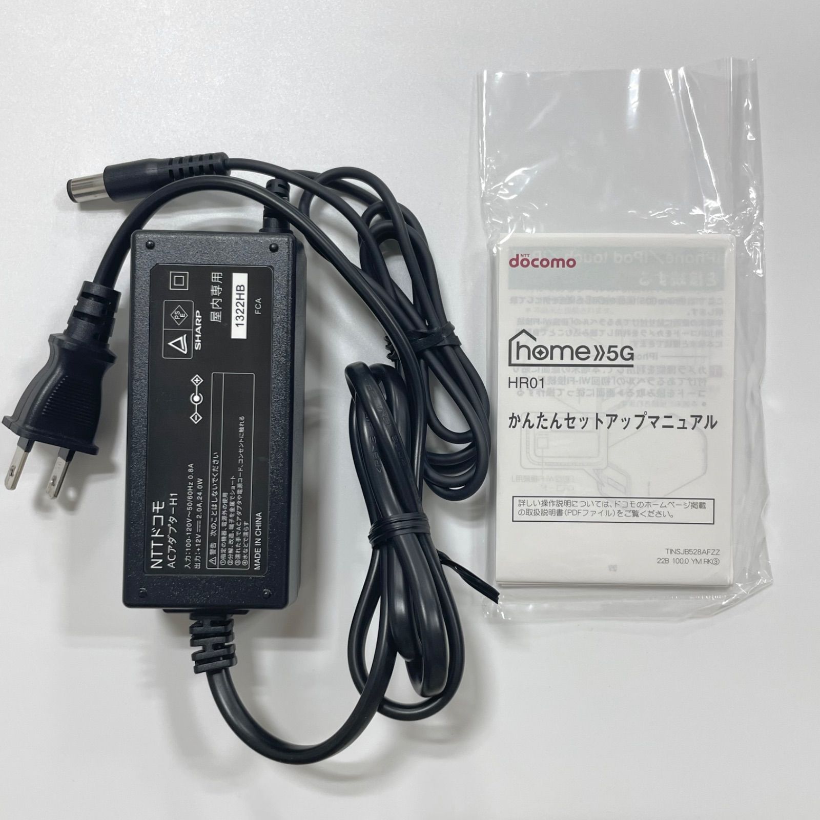 美品】docomo home 5G HR01 無線LANルーター 説明書 箱付き 美品】docomo home 5G HR01 無線LANルーター 説明書 箱付き