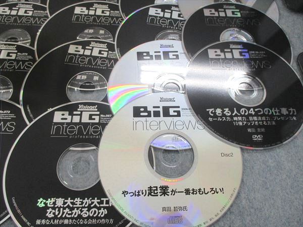 UO85-056 Visionet BiG interviews やっぱり企業が一番おもしろい! 他 2006他 DVD7枚/CD24枚 ☆ 00M4D  - メルカリ