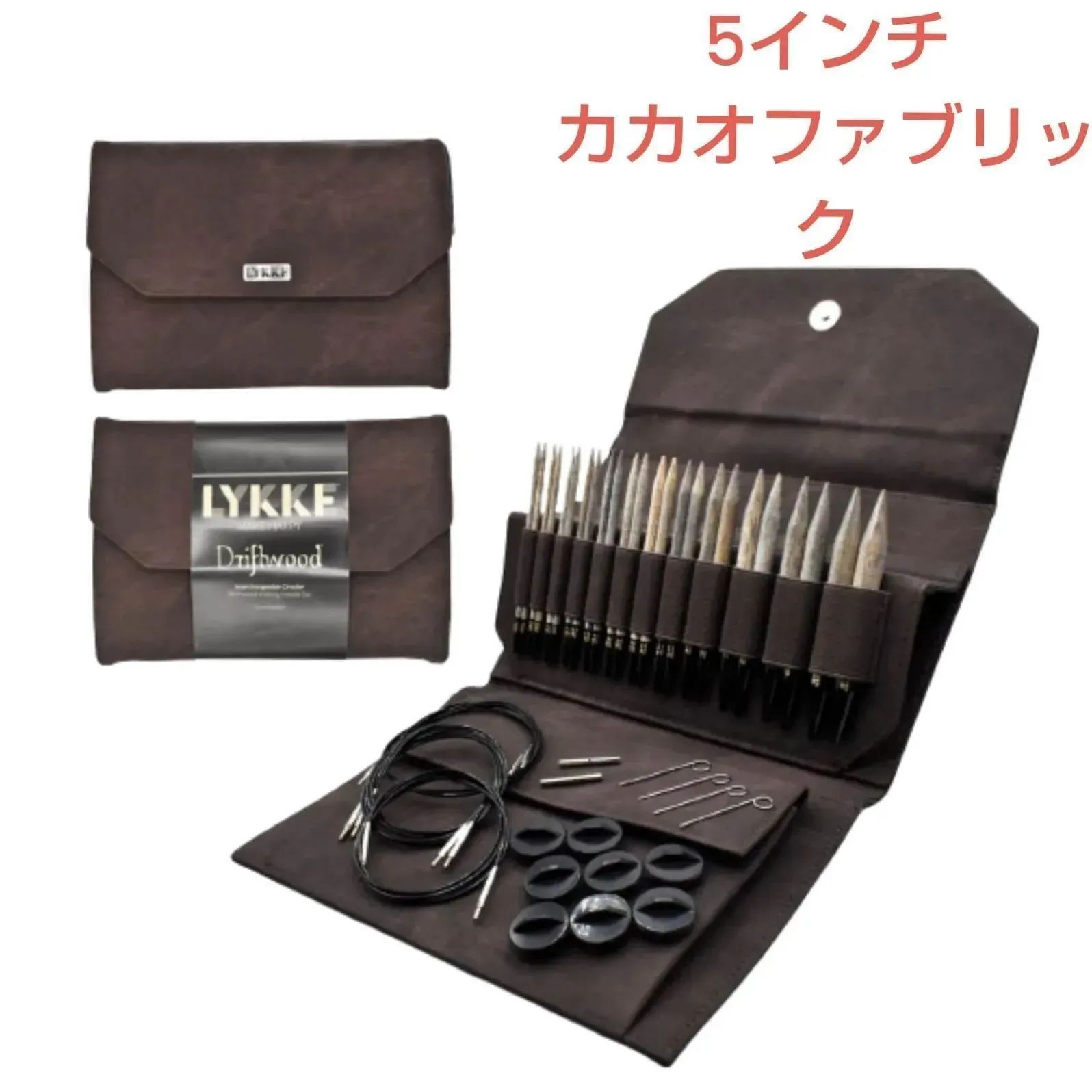 Lykke リッケ Driftwood 付け替え輪針セット 5インチ 木製