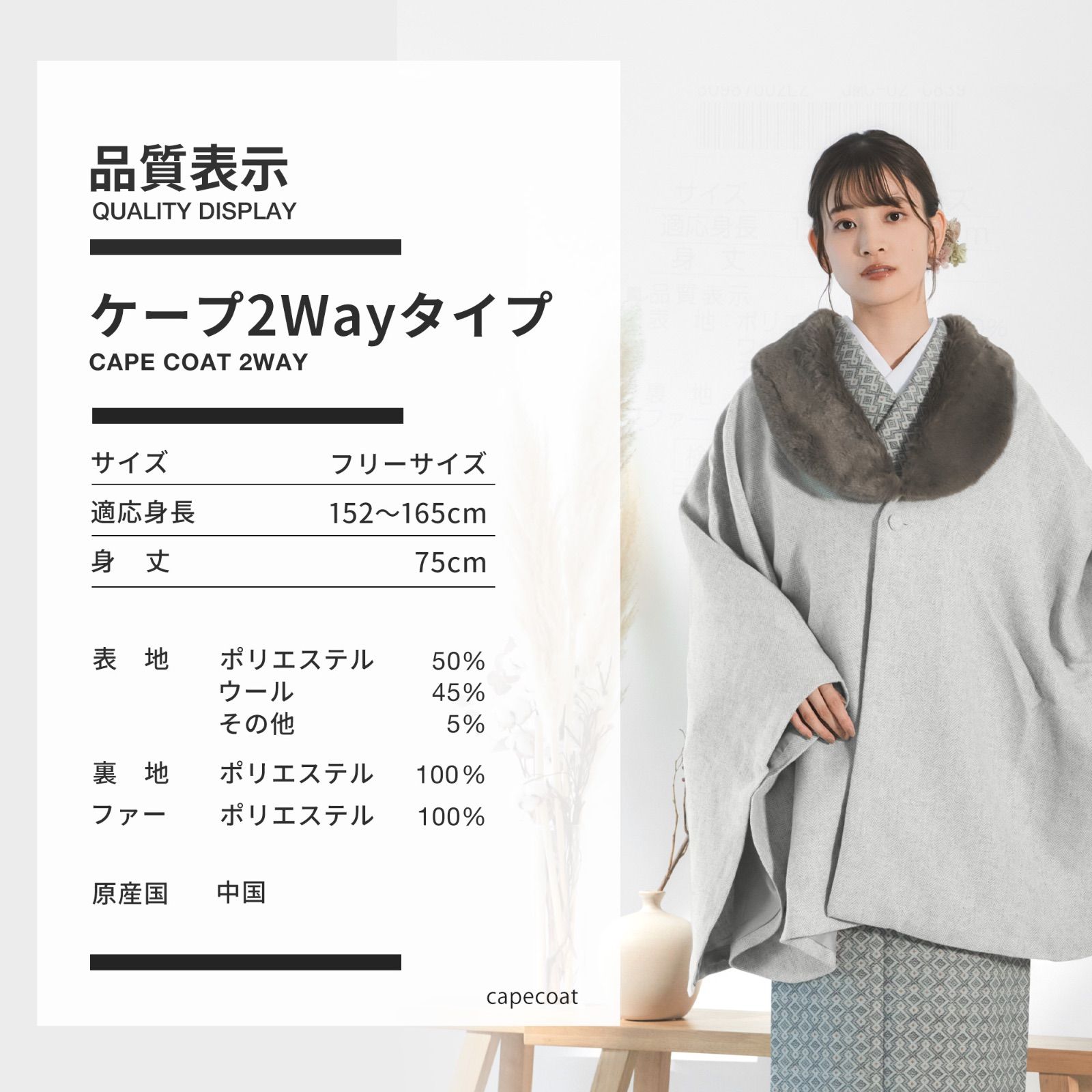 ケープ コート 和洋兼用 冬 2way 高級 着物 ポンチョ 和装コート