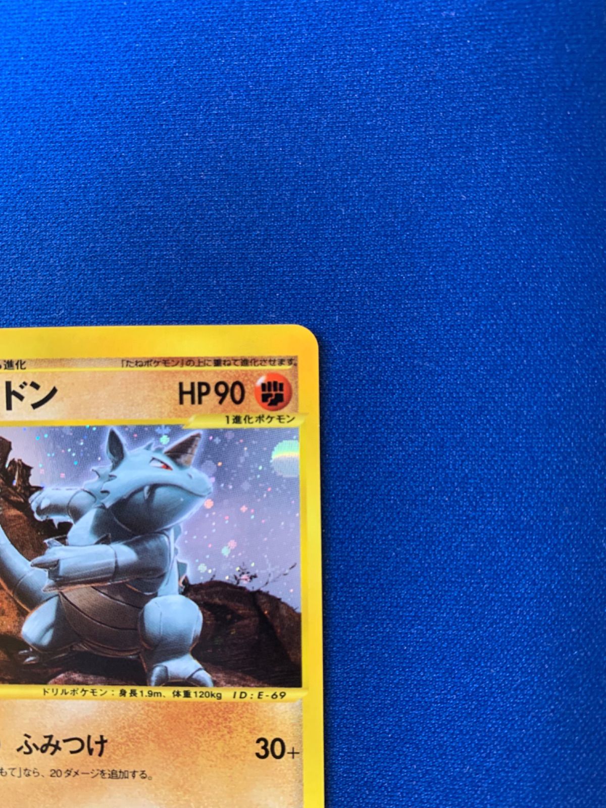 ポケモンカード サイドン ふみつけ 055/088 1ed カードe - メルカリ