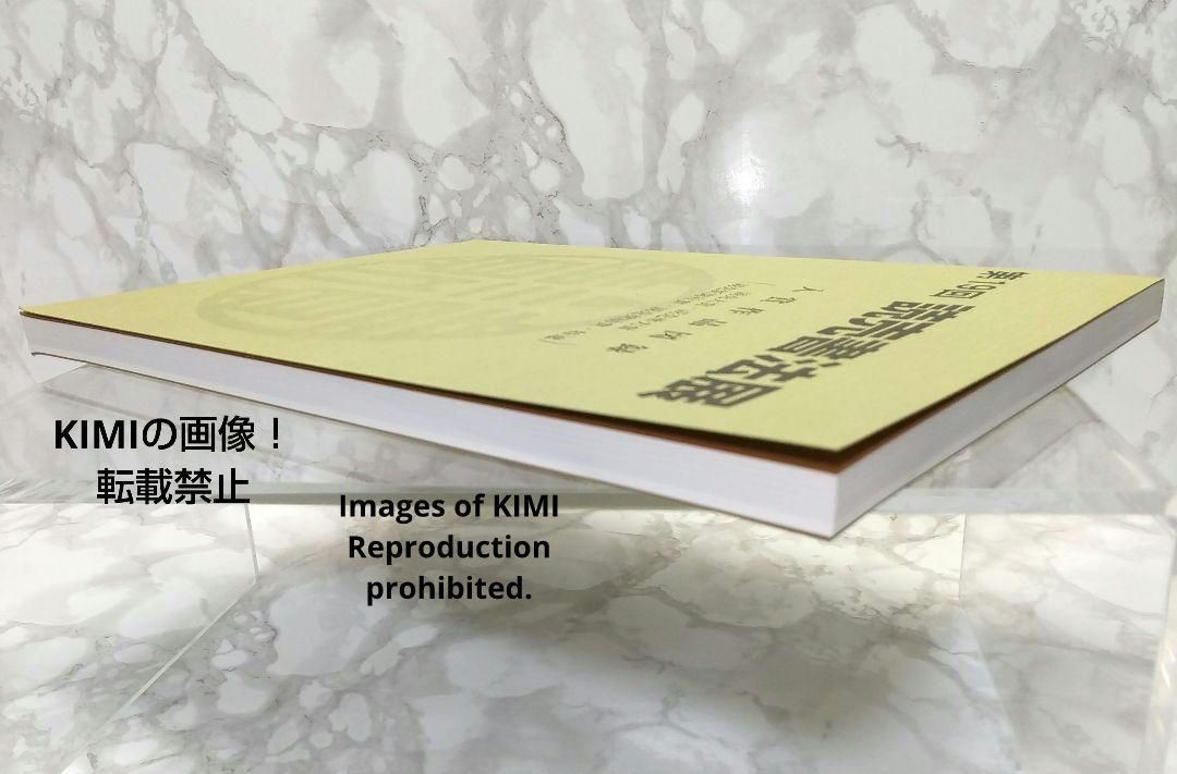 第19回 読売書法展 入賞作品図録 読売新聞社賞・特選 本 - メルカリ