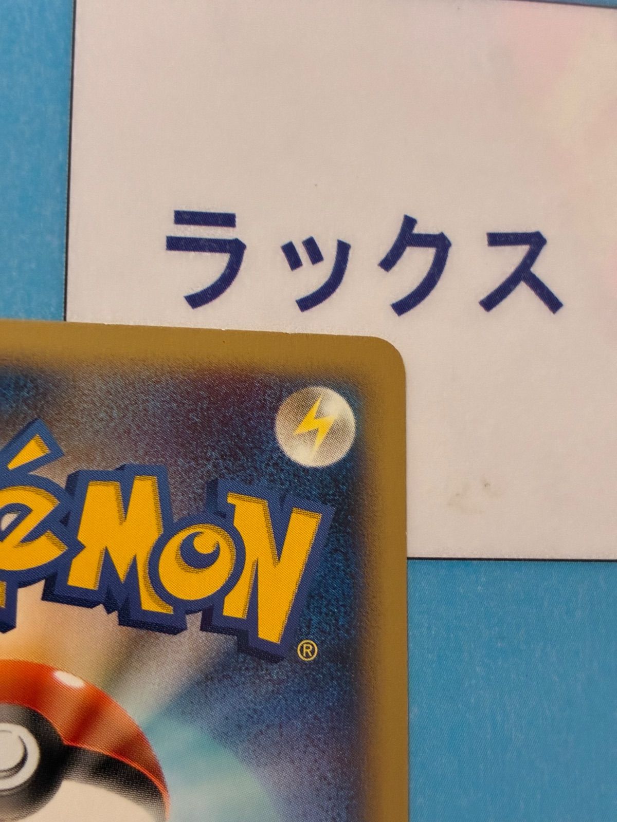 ポケモンカード/ポケカ ワニノコ 008/018 マクドナルドプロモ e
