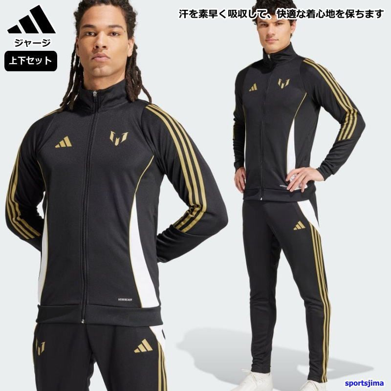 アディダス ジャージ 上下 メンズ トレーニングウェア サッカー