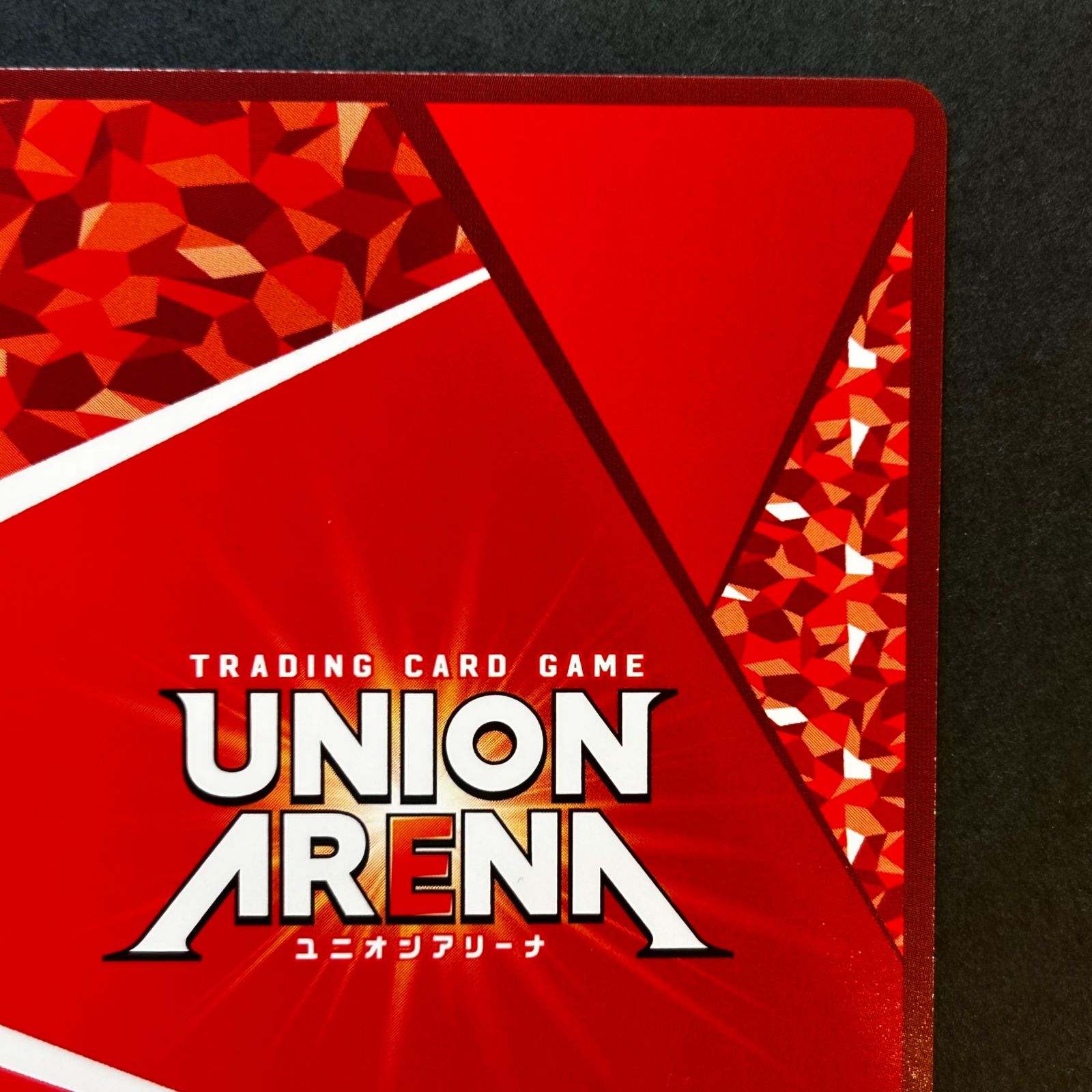 割引 ユニオンアリーナ