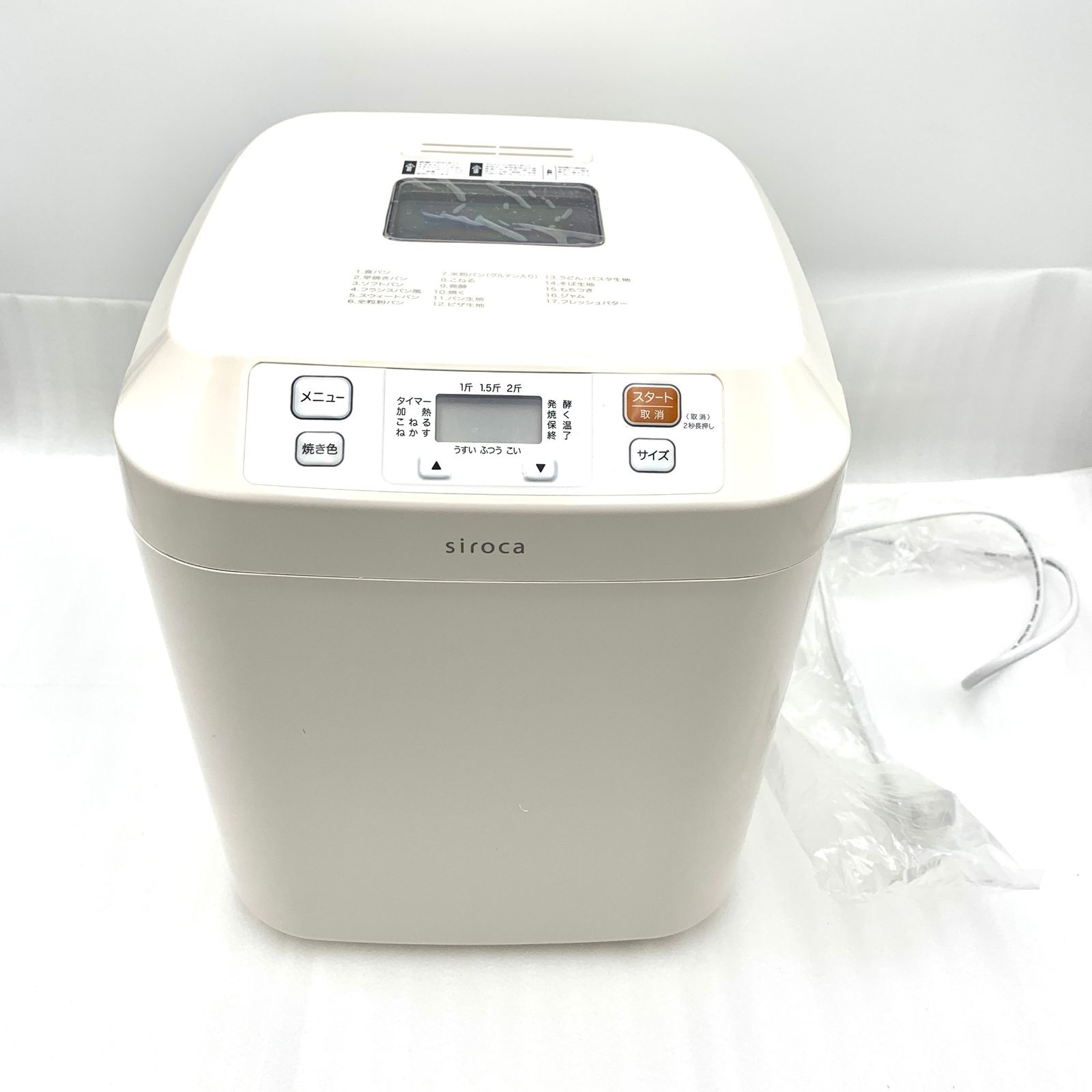 シロカ SIROCA 全自動 ホームベーカリー SB-111 ホワイト 注文 (セ