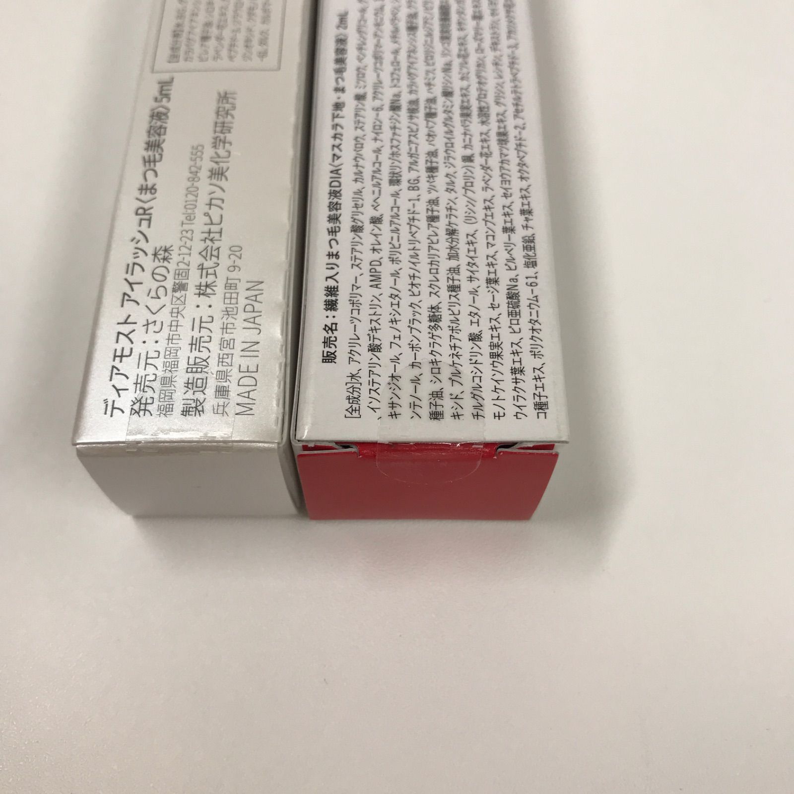 ディアモスト　アイラッシュ 下地・まつ毛美容液　2ml 日本製　さくらの森 公式【ディアモストアイラッシュ】美しい目元を演出するまつ毛