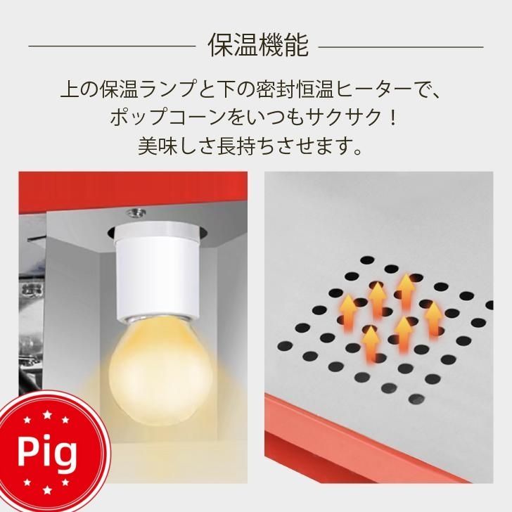 ポップコーンメーカー 本体 業務用 大容量 保温機能 ポップコーン製造機 ポップコーン屋さん ポップコーンマシーンポップコーンメーカー 業務用 POPCORN MACHIN 業務用 ポップコーンマシン 店舗用品 ポップコーンメーカー業務用 DB-04 大容量 保温機能 ポップコーン製造