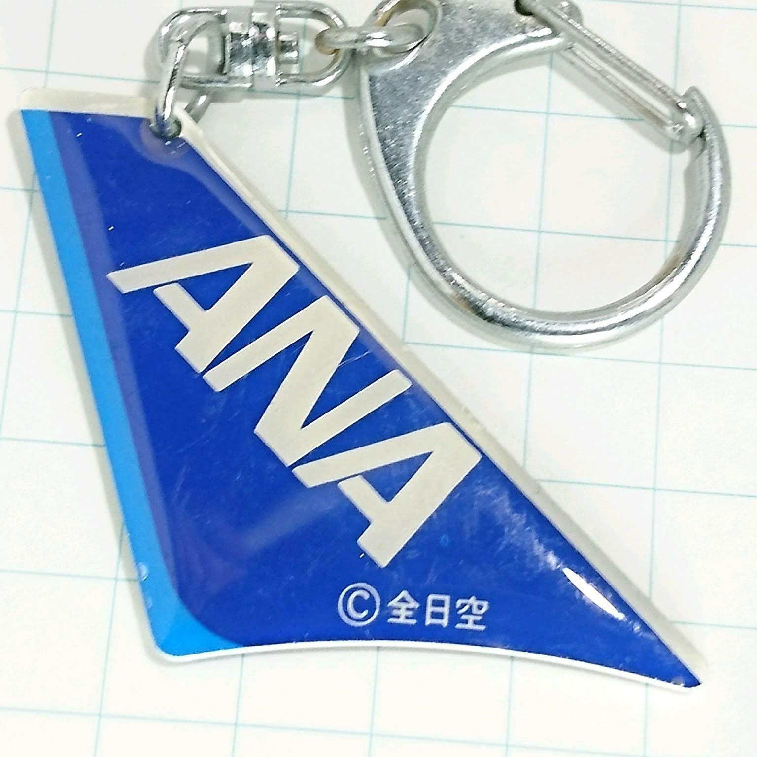 ANA 全日空 尾翼 観光 旅行 登山 記念 キーホルダー M22618 - メルカリ