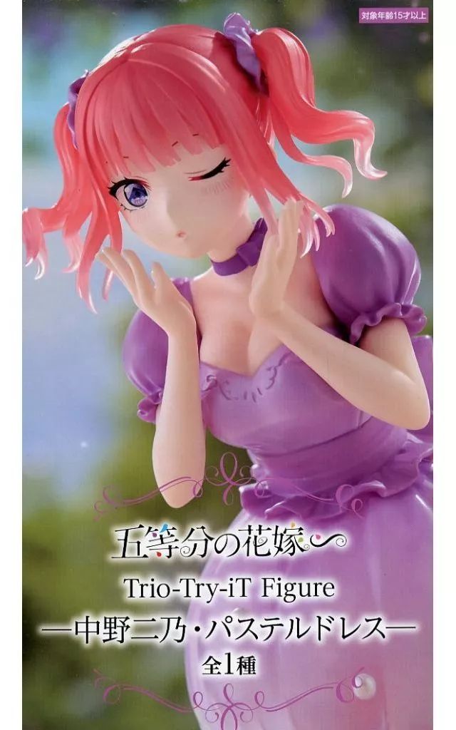 中古】フィギュア 中野二乃 「五等分の花嫁∽」 Trio-Try-iT Figure