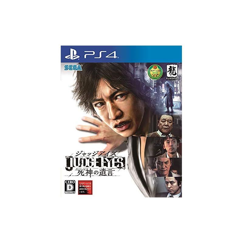 PS4 ジャッジアイズ JUDGE EYES：死神の遺言 木村拓哉 キムタクが如く ピエール瀧  : JUDGE EYES (ジャッジ アイズ) :死神の遺言 - PS4 : ゲーム