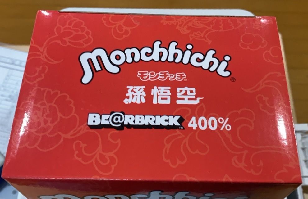 新品未使用】 BE@RBRICK 孫悟空 モンチッチ 400％ 100