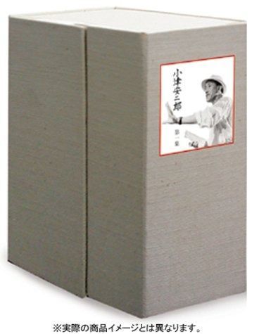 小津安二郎 DVD-BOX 第二集