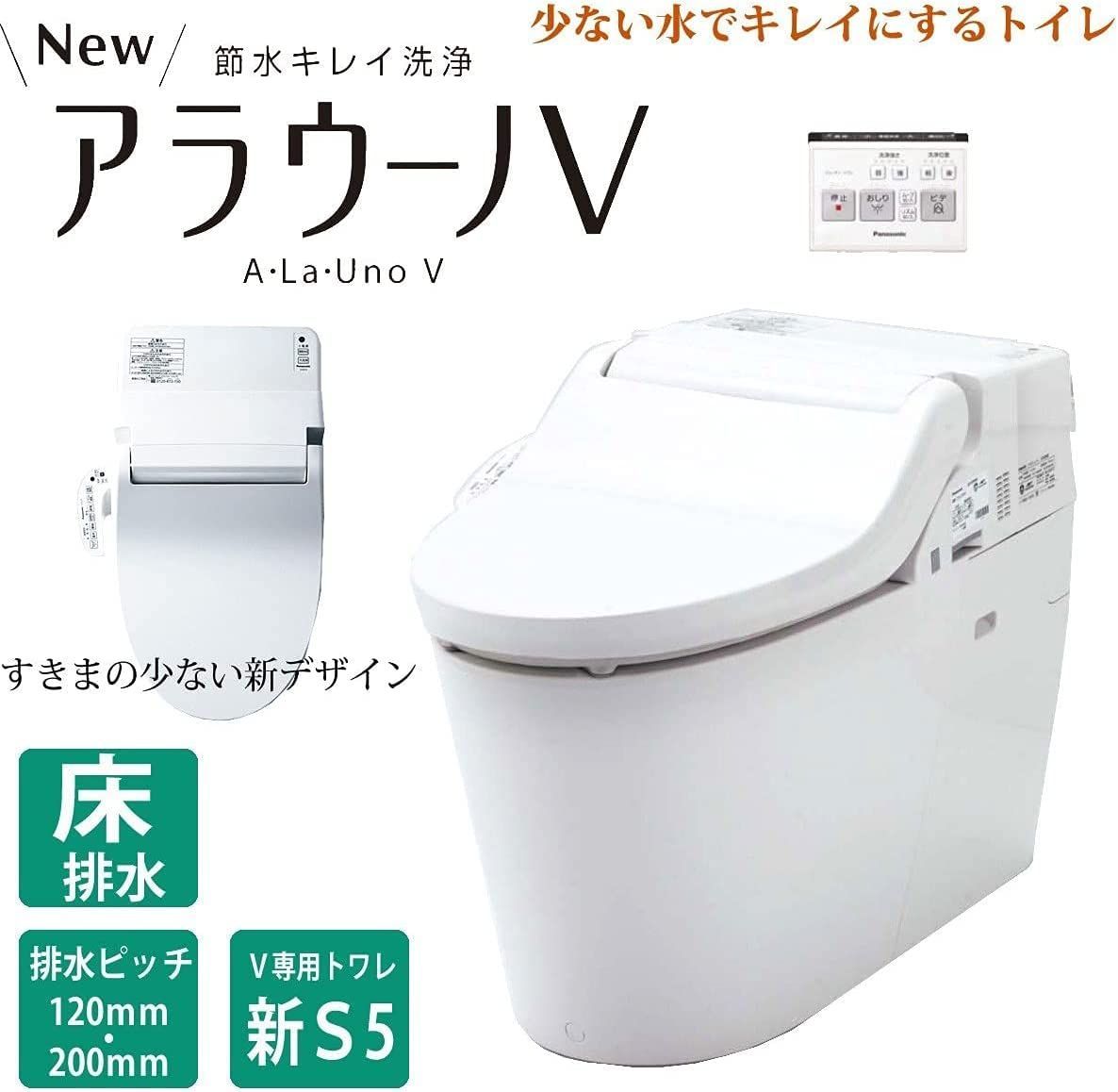 パナソニック トイレ NEWアラウーノV V トワレ新S 5 床排水タイプ 標準タイプ