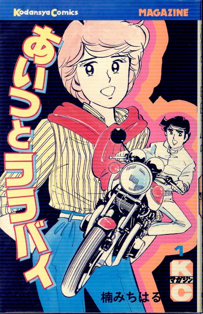 中古】 Craft original comic anthology vol. 80 (H & C