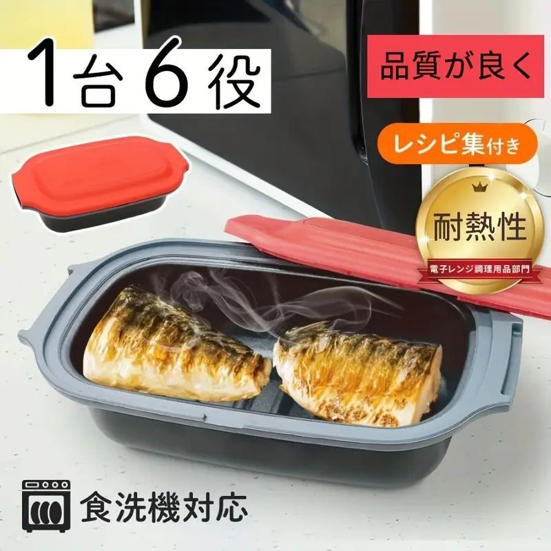 - 揚げ焼き＆蒸し技術でサクサク魚