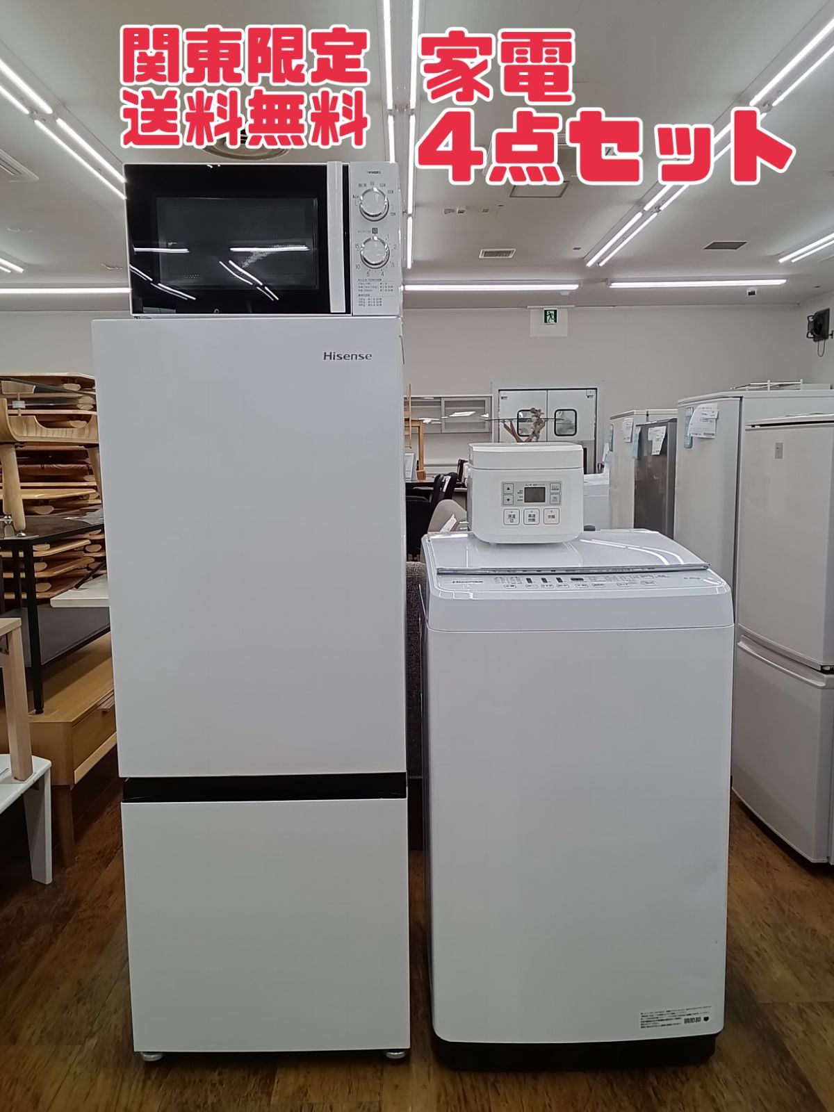 限界価格挑戦！！新生活家電♬♬洗濯機/冷蔵庫♬ - 洗濯機