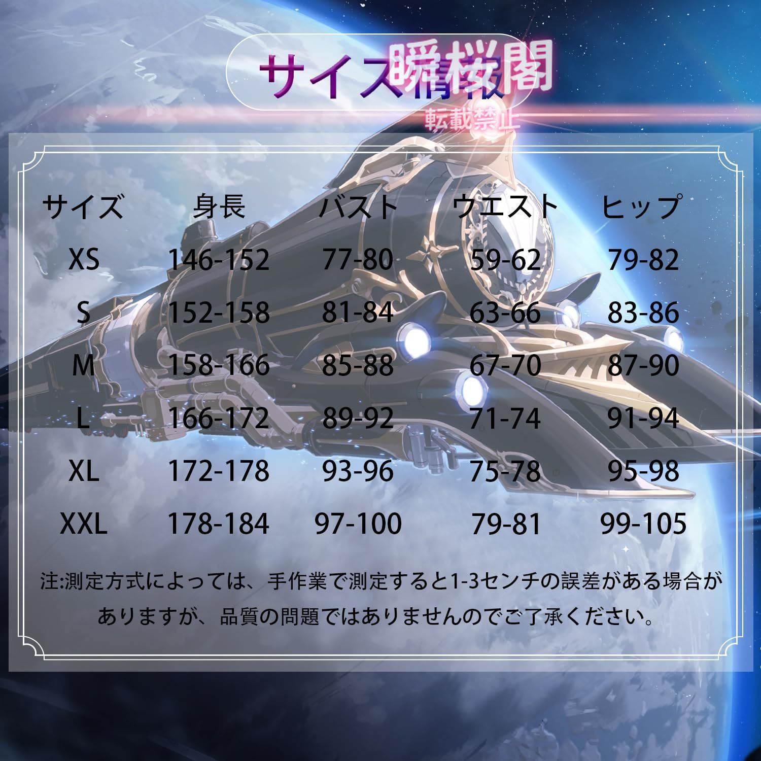 仮装
