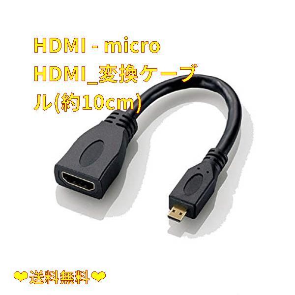 変換アダプタ エレコム HDMI AD-HDAD2BK HDMI変換ケーブル(タイプA