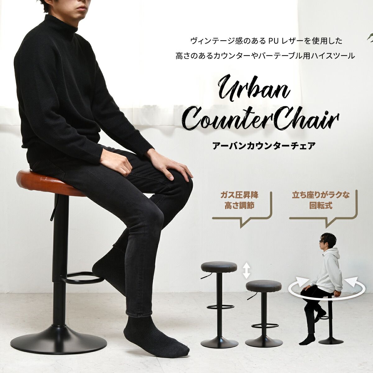 バースツール、カウンター高さスツール 2脚セット PUレザーバース