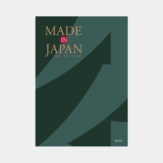 カタログギフト 冊子 MADE in JAPAN メイドインジャパン MJ29 | 伝統工芸品 キッチン用品 日本製 45000円 | 結婚祝い 出産祝い 内祝い 新築祝い 退職祝い 還暦祝い 長寿祝い | 誕生日 母の日 父の日 敬老の日 引き出物