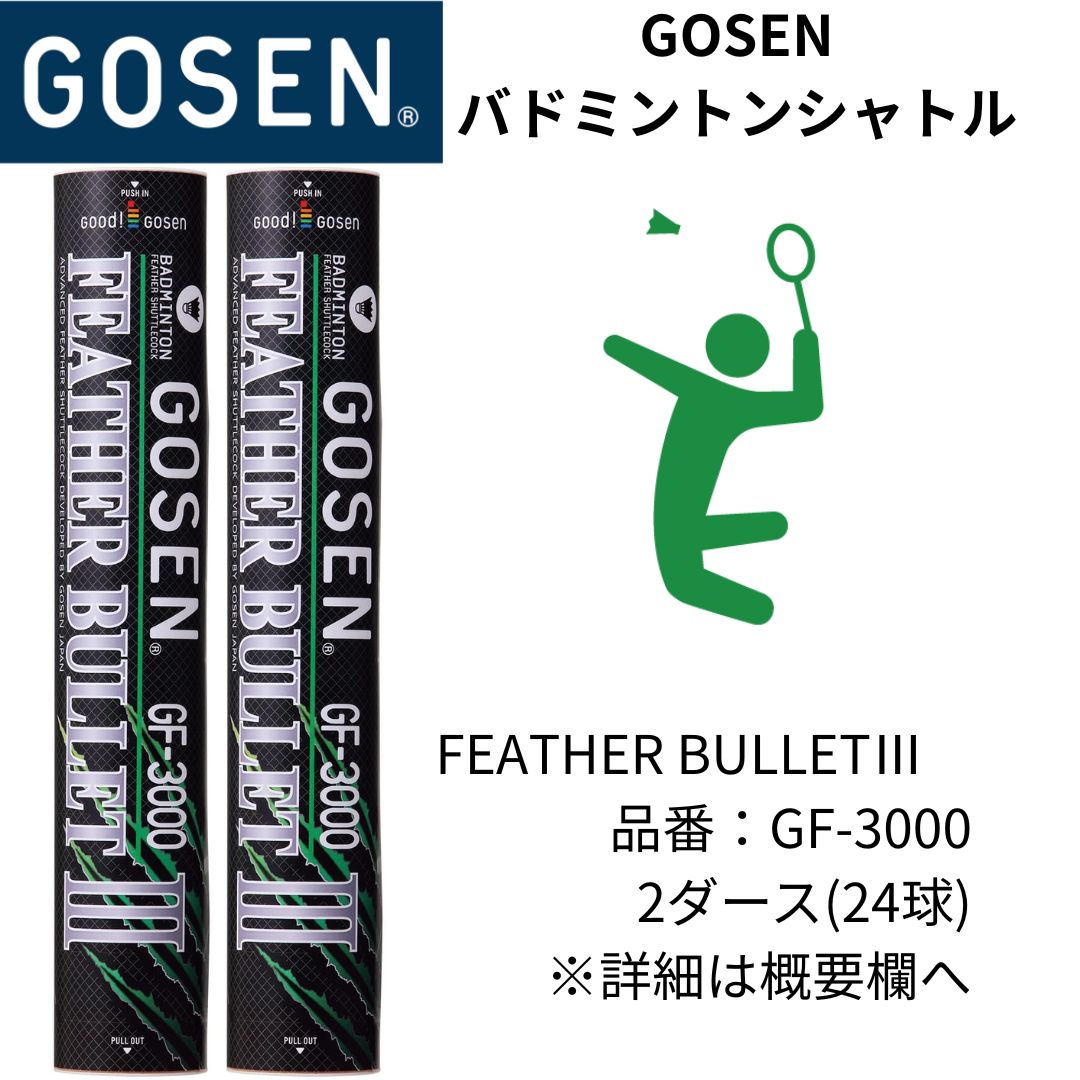 ヤッスンゴレライさん専用】YONEX バドミントンシャトル 中古品