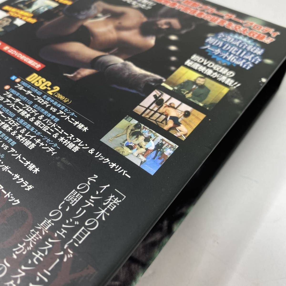 ブルーザー・ブロディ/新日本プロレスリング 最強外国人シリーズ 超獣伝説 ブル…新日本プロレス
