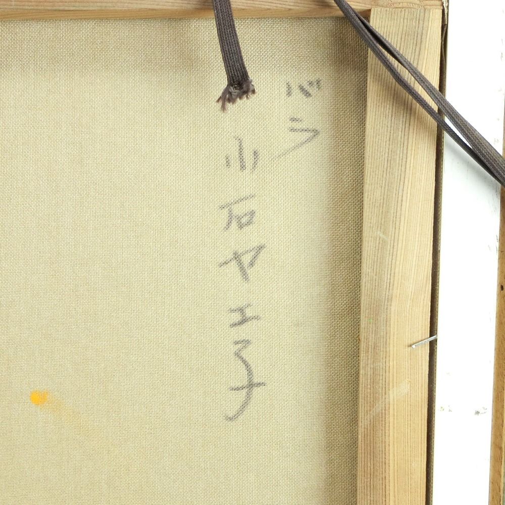 小石 ヤエ子 『ばら』油彩画 直筆サイン有り 作品サイズ F8 (45×38cm) _ 絵画 小石 ヤエ子 『ばら』油彩画 直筆サイン有り 作品サイズ F8 (45