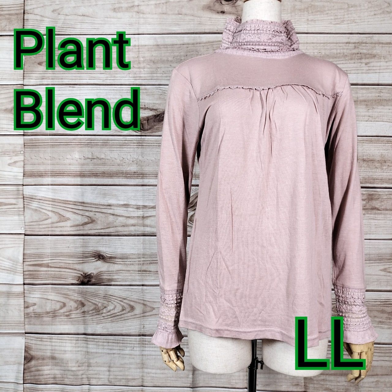 未使用 タグ付き Plant Blend プラントブレンド カットソー ハイネック 