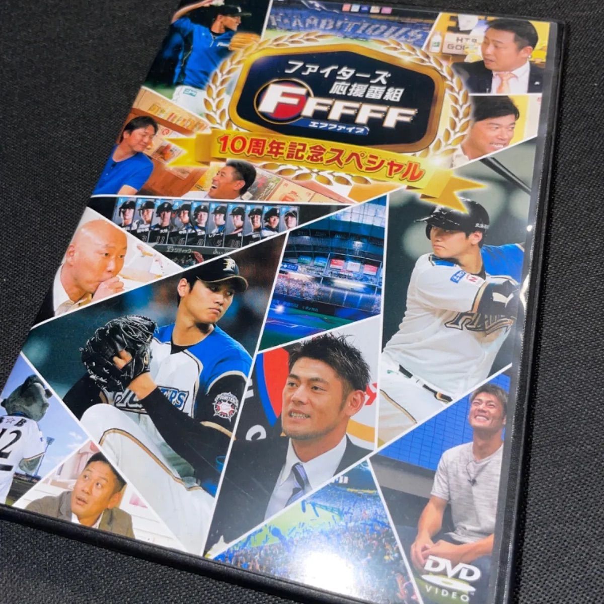 ファイターズ DVD FFFFF エフファイブ 10周年記念スペシャル 日ハム 