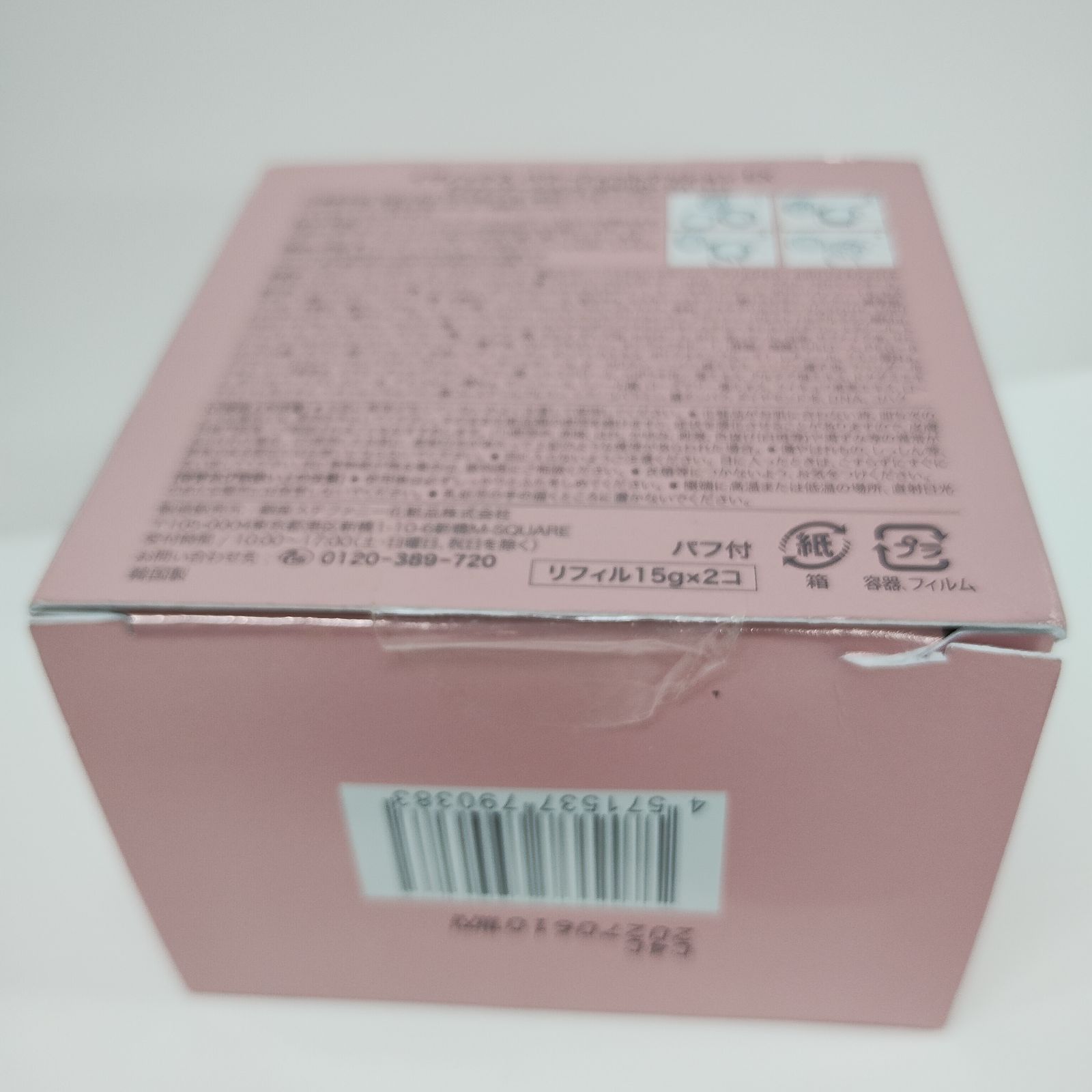 イザノックス パワーフィット EX ファンデーション リフィル15グラム×4