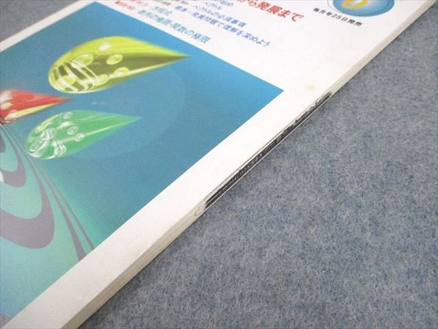  特価ブログのポータルサイト 東京出版 大学への数学 1997年6月号 安田亨/雲幸一郎/浦辺理樹 数学