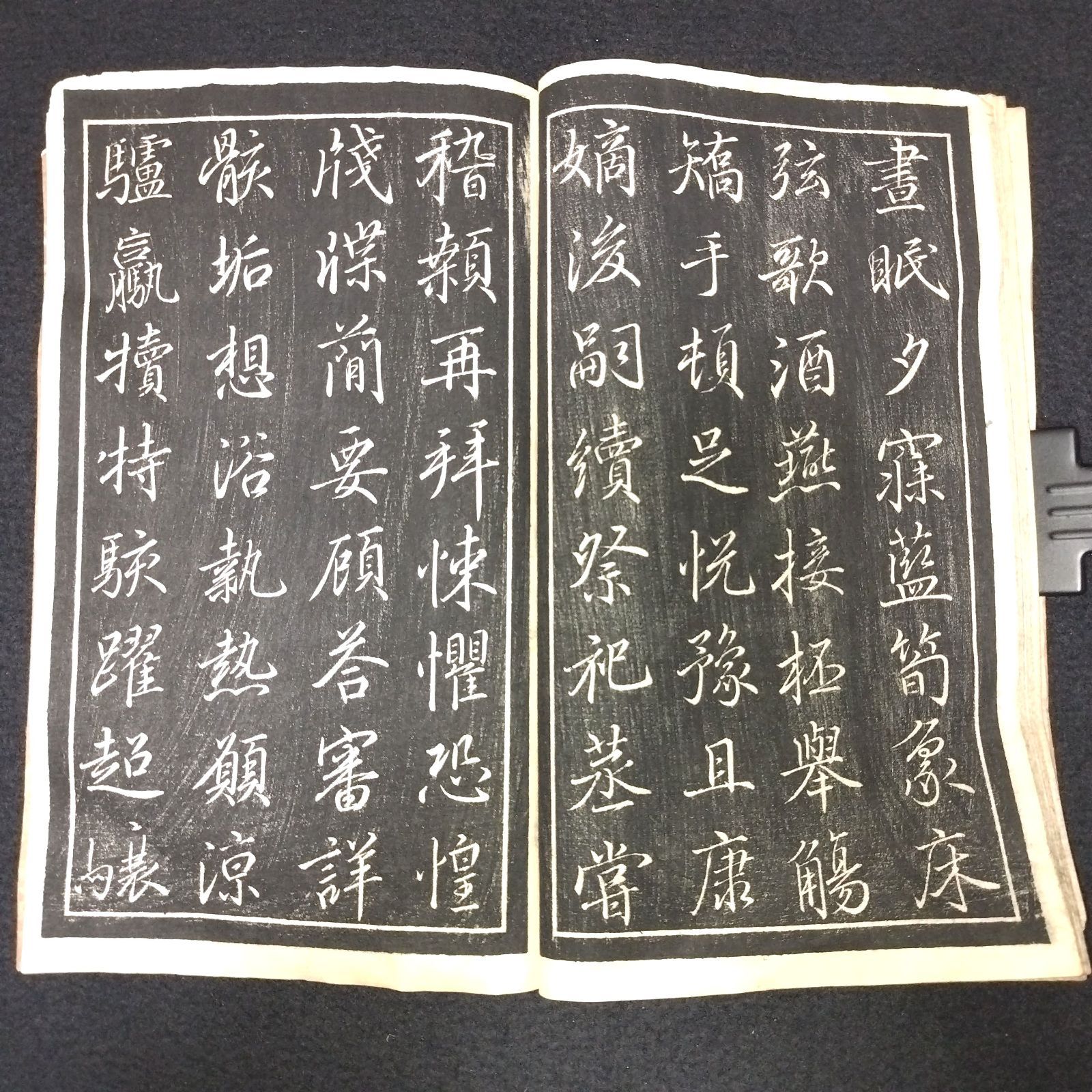 書道 拓本◇行書 千字文◇手本 中国 漢詩文 戦前 時代物 アンティーク コレクション 一閑張り 木版 骨董 古美術 古典籍 古文書 和本 古書#和本～江戸屋～  - メルカリ