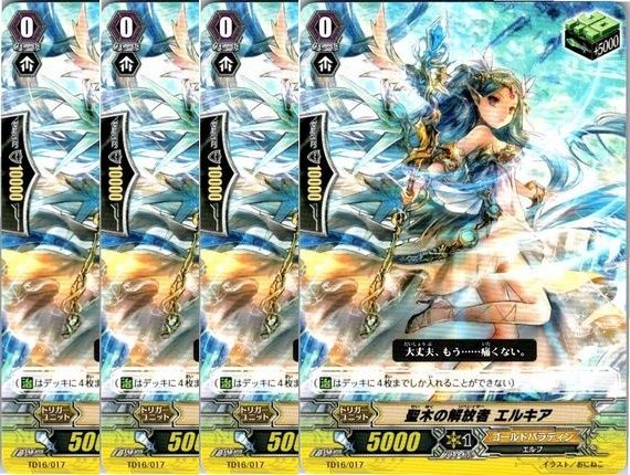 ヴァンガード　トライアルデッキ　聖裁の青き炎　初回版 Amazon.co.jp: カードファイト!! ヴァンガード トライアルデッキ