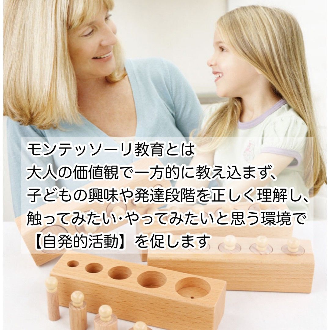 モンテッソーリ 円柱さし 知育 玩具 カラフル 木製 パズル 4本