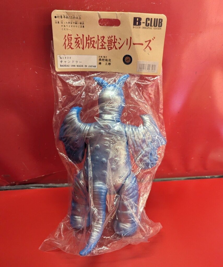 【期間限定】当時もの　ブルマァク　ソフビ　チャンドラー（ウルトラマン） Yahoo!オークション - ウルトラマン チャンドラー ソフビ ブルマァク
