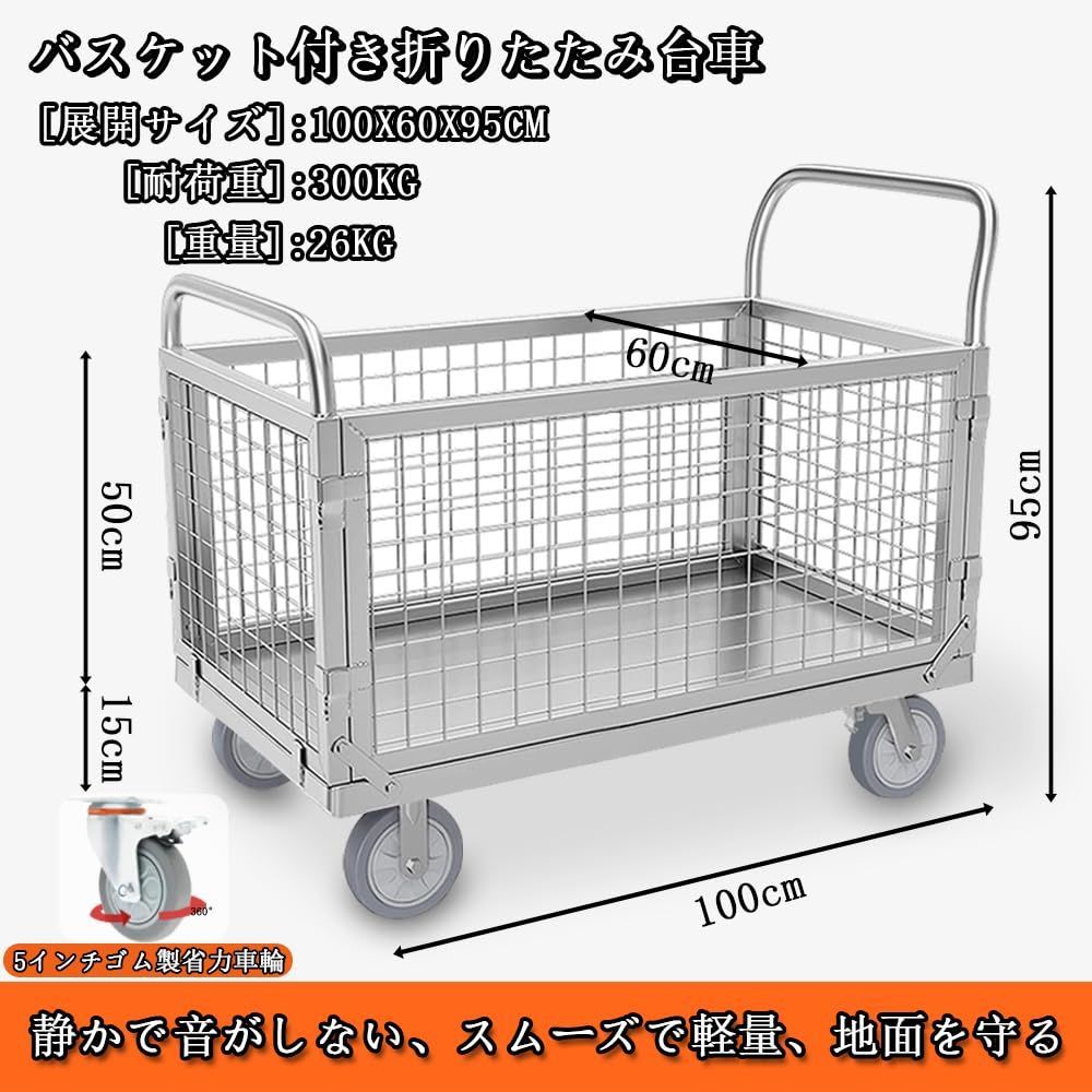 中古カゴ付き 台車 折りたたみ 200kg メッシュ台車（台車 カゴ台車 