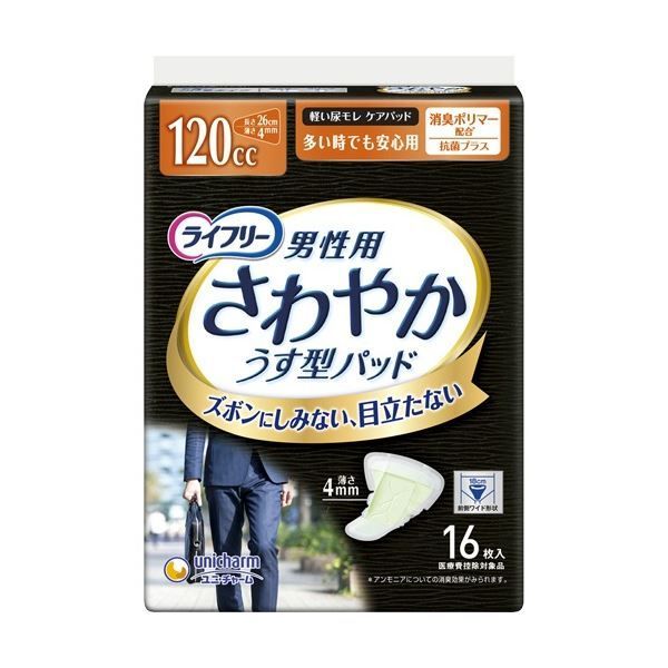 まとめ) ユニ・チャーム ライフリー さわやかパッド 男性用 多い まとめ) ユニ・チャーム ライフリー さわやかパッド 男性用 多い