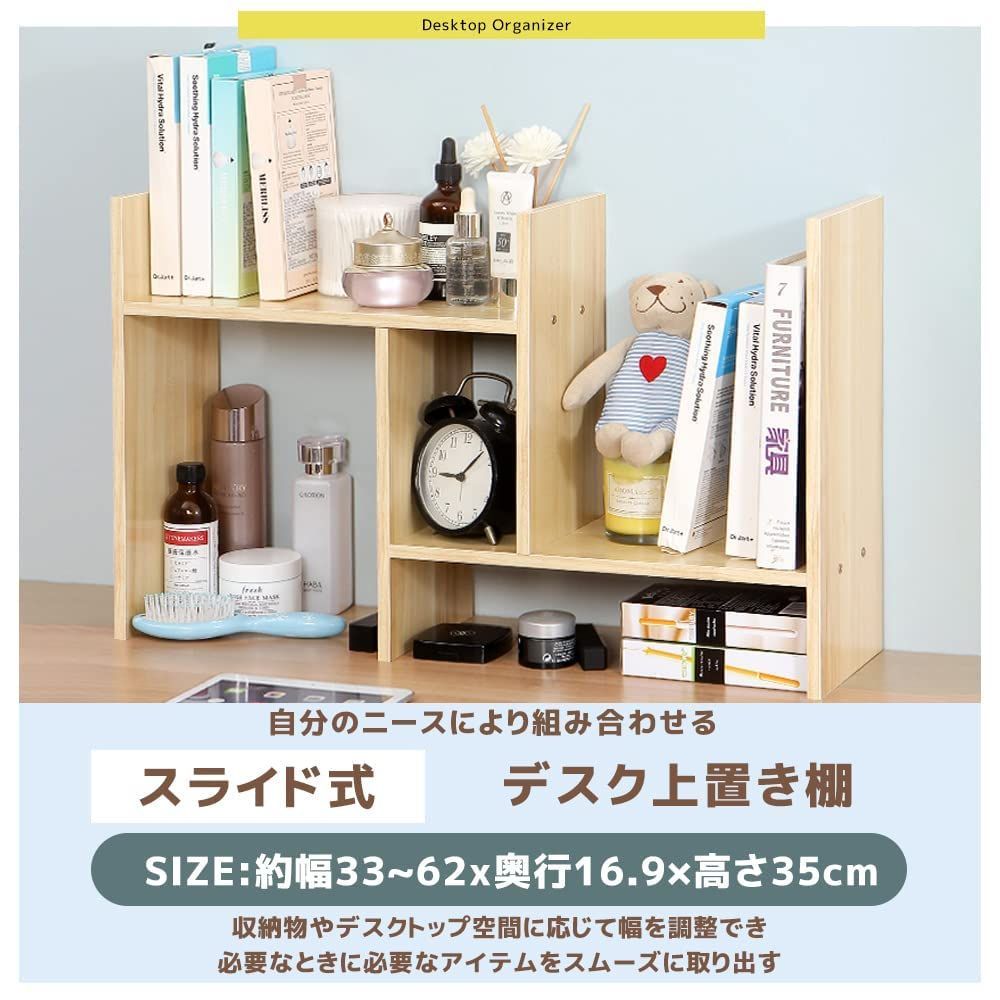 多様なニーズに対応！自由にアレンジ可能なデスク上置き棚 しらけ