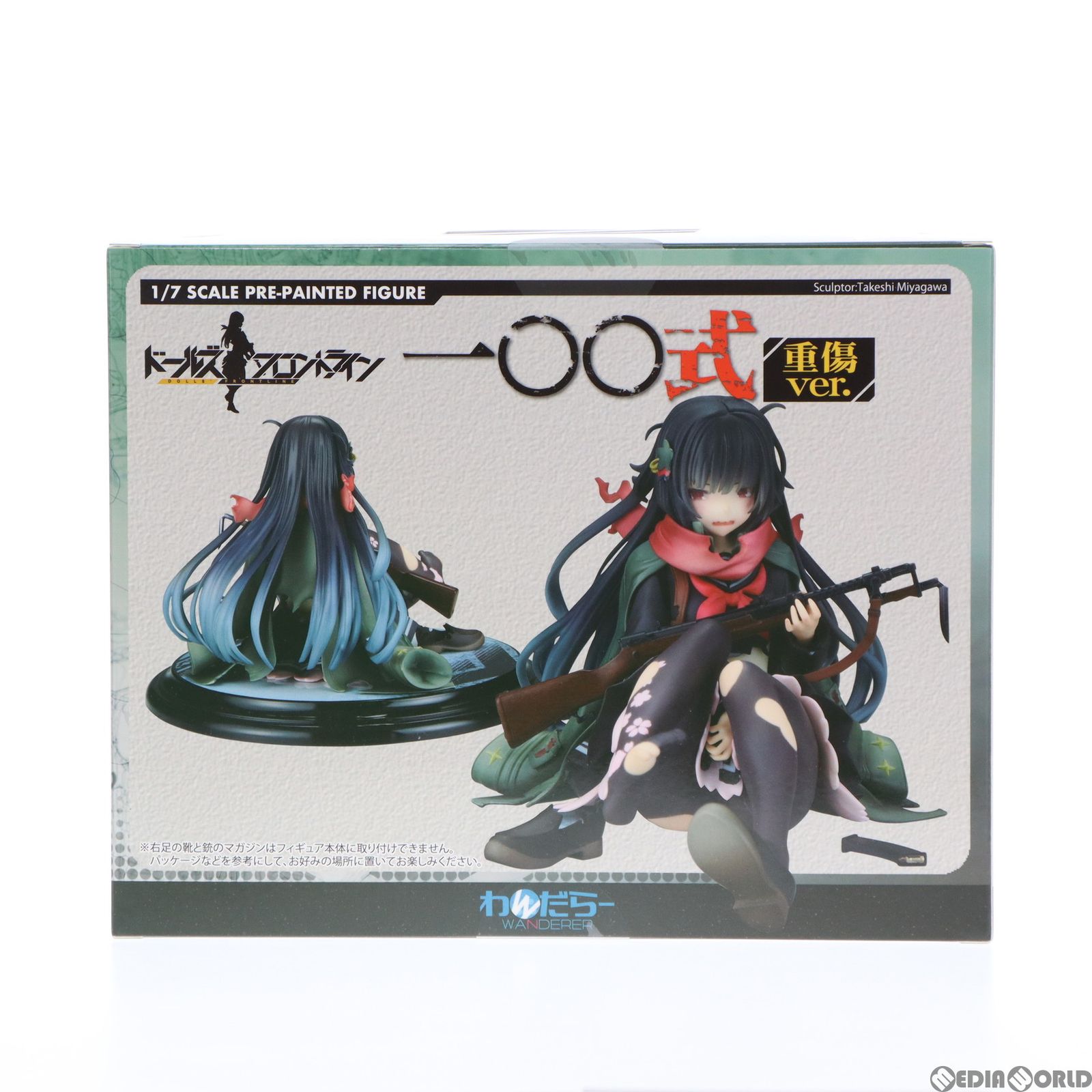 一〇〇式 重傷ver. 「ドールズフロントライン」 1/7 美少女フィギュアドールズフロントライン 一〇〇式 重傷Ver. 1⁄7