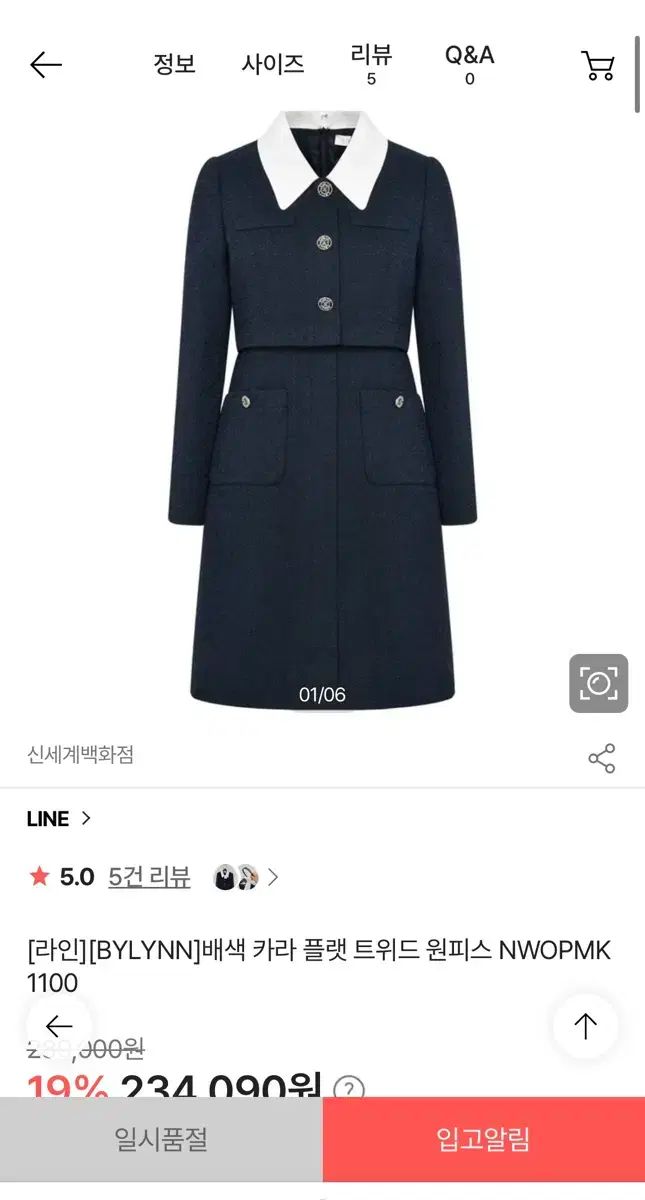 LINEツイード ONE PIECE ゲストルック 面接ルック