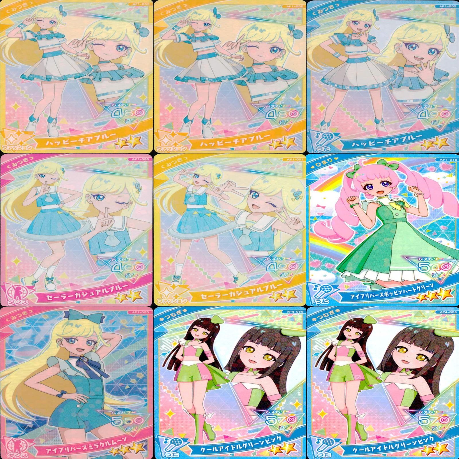 アイプリ ひみつのアイプリ カード まとめ ☆カードリスト参照