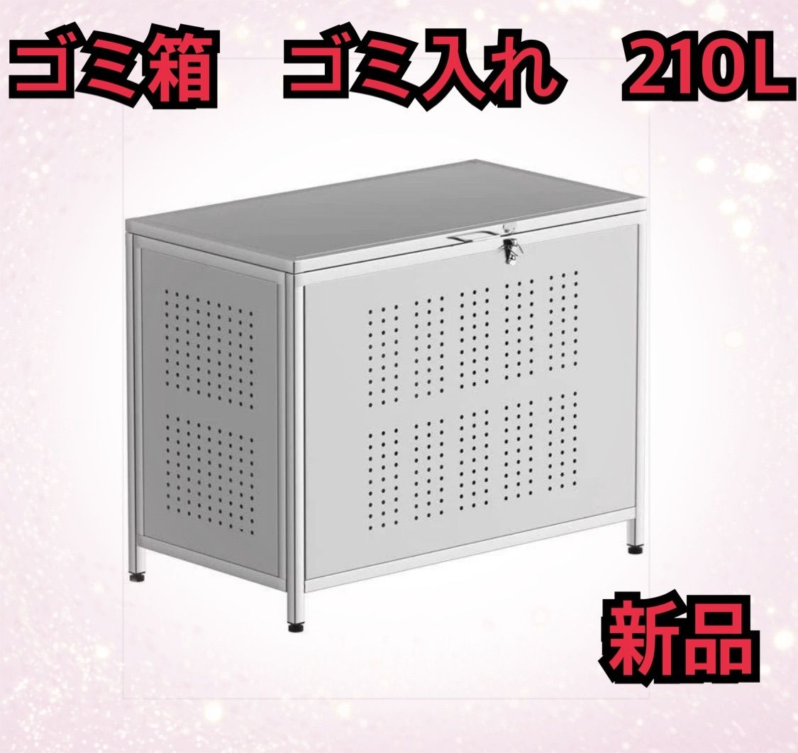 ゴミ箱鋼