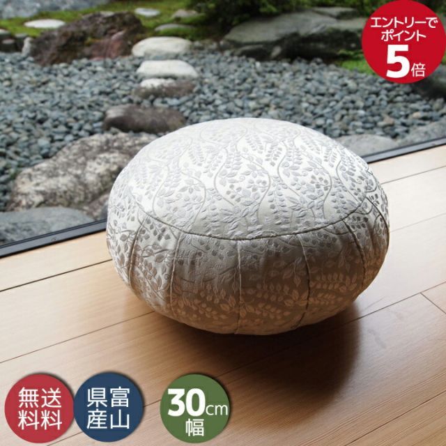 座禅 座布団 ザフ 送料無料 国産 瞑想などヨガ 体操に最適 丸座布団