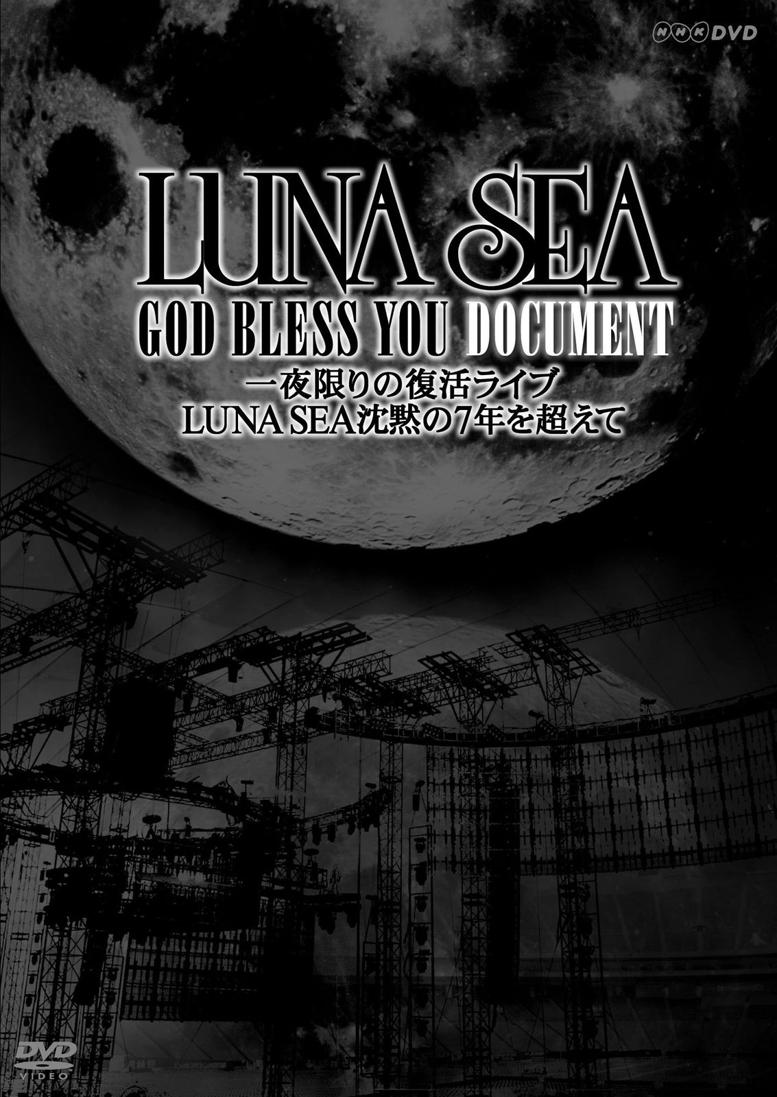 LUNA SEA/LUNA SEA GOD BLESS YOU～One Nig… LUNA SEA GOD BLESS YOU